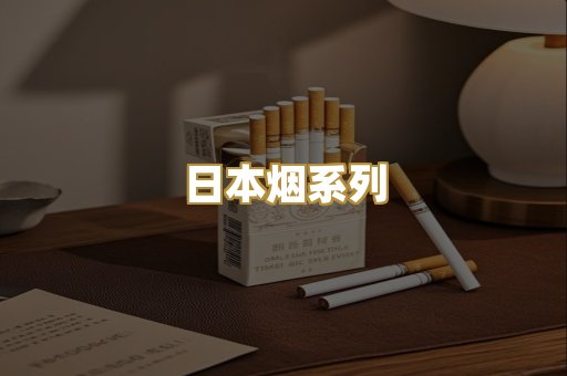 外烟爆珠